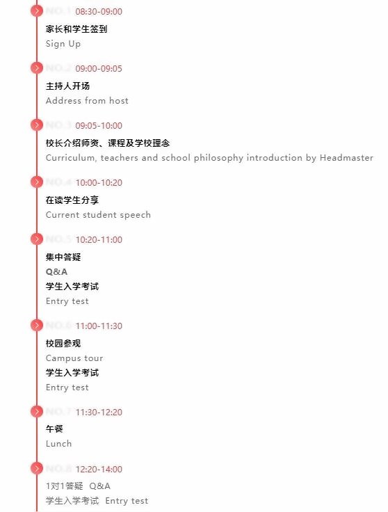 青岛博格思加州学校