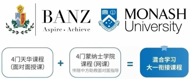 上海天华英澳美“国际大一”课程项目.jpg