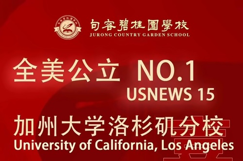 句容碧桂园学校录取喜报