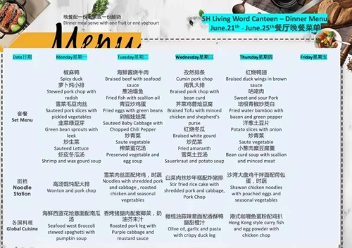 苏州美高学校饮食