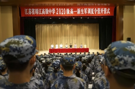 省靖中国际部2020级新生军训.jpg