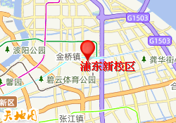 浦东新校区