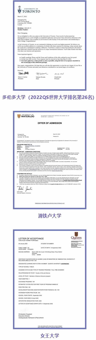 新虹桥中学中加班毕业生0ffer.jpg