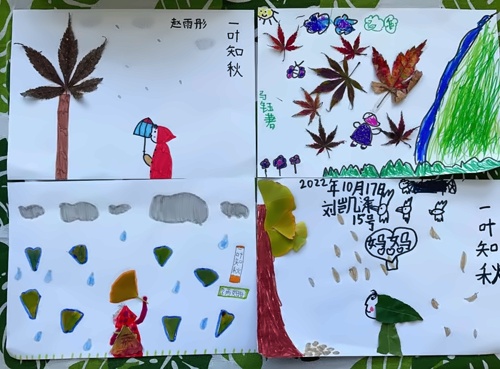 节气
