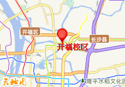开福校区