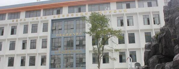 德江民族职业技术学校