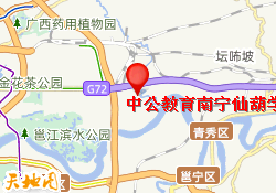 中公教育南宁仙葫学习中心