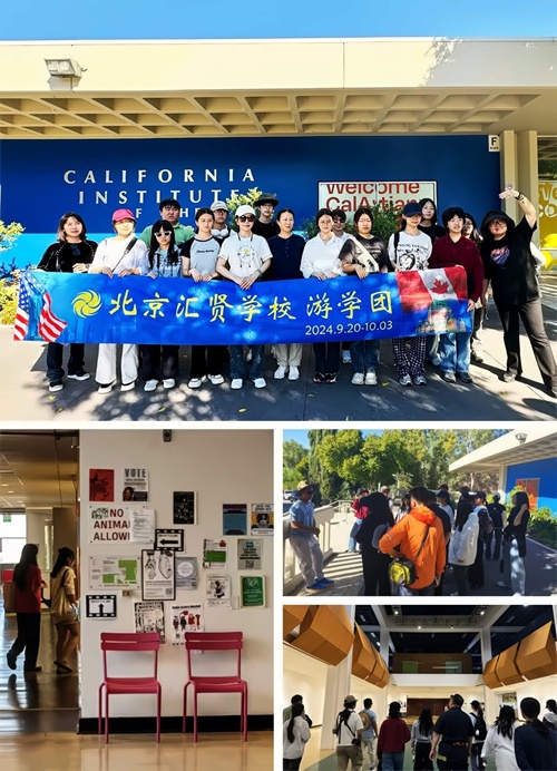 北京汇贤学校高中国际部游学