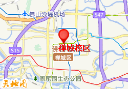 禅城校区
