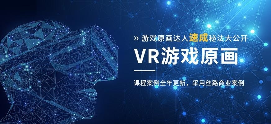 武汉游戏原画培训配图