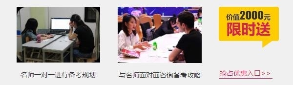 一对一进行备考规划