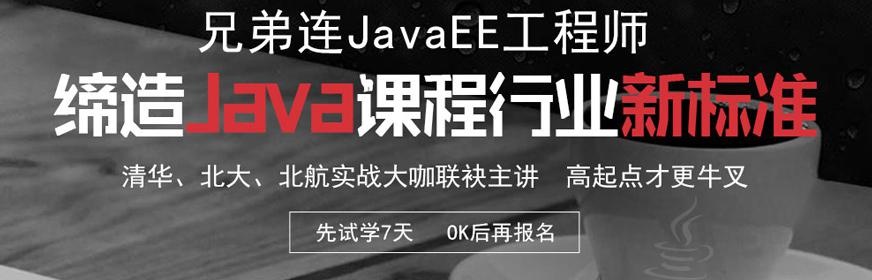 太原java开发培训机构
