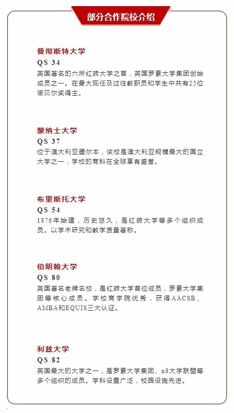 天华国际中本贯通部分合作院校介绍.jpg