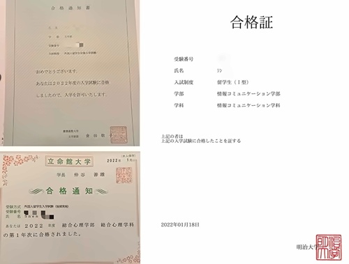 合格通知书.jpg
