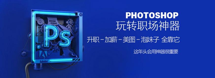 成都ps设计培训班哪个好