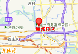 通州校区