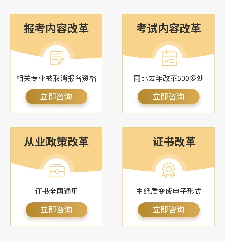 **内容改革