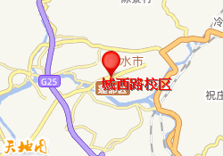 城西路校区