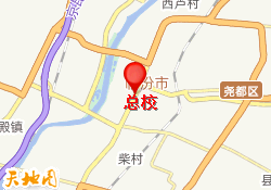 总校