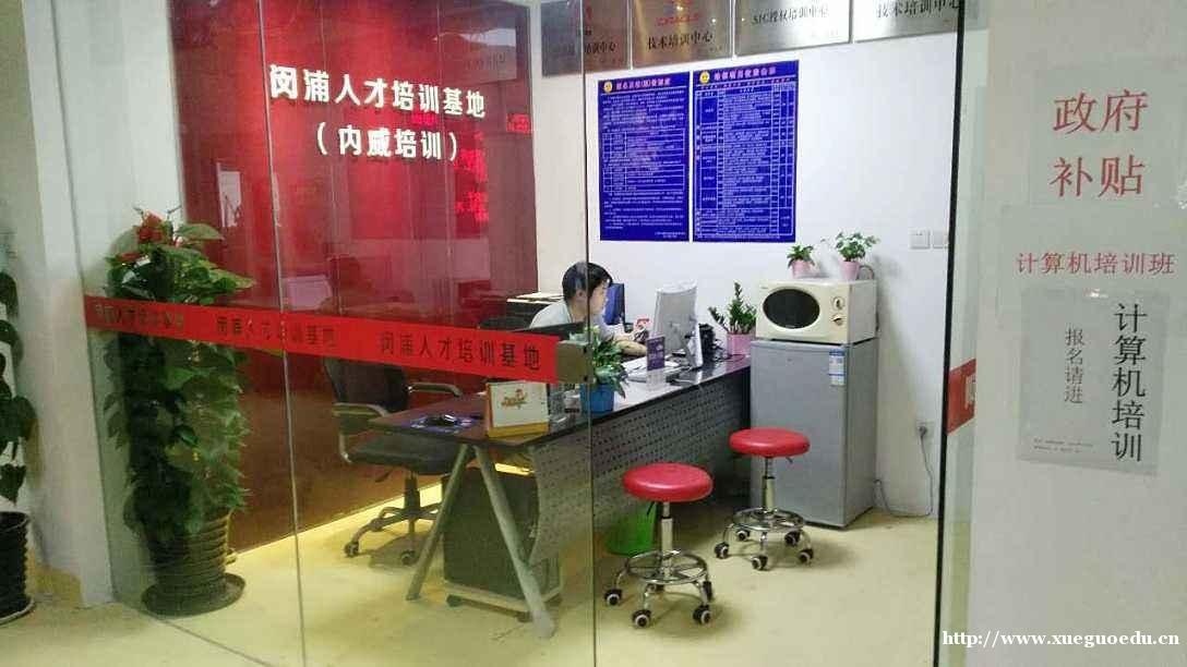 上海内威职业学校