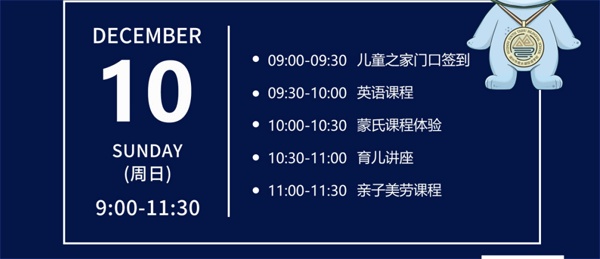 湖州市南太湖双语学校校园开放日