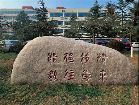 中国海洋大学剑桥国际学校