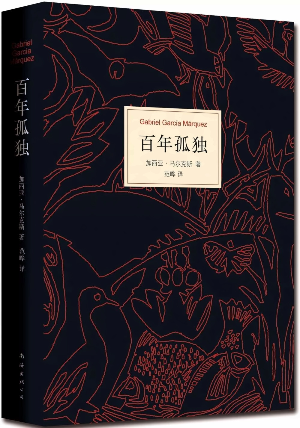 《百年孤独 》.jpg
