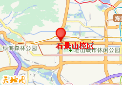 石景山校区
