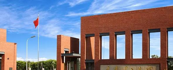 天津理工大学