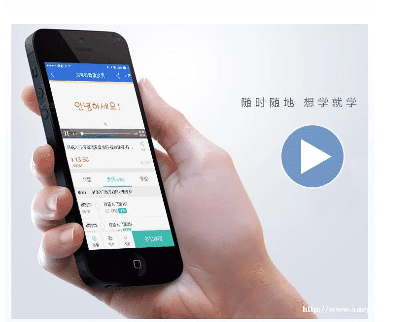 上海韩通教育