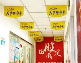 青岛卓远学校