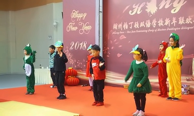 2018湖州帕丁顿双语学校联欢会：小蝌蚪