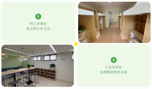 住宿环境