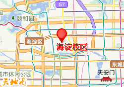 海淀校区
