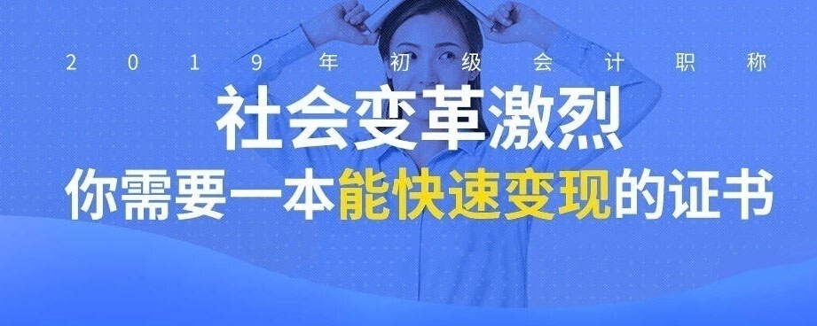 初级会计职称精讲班