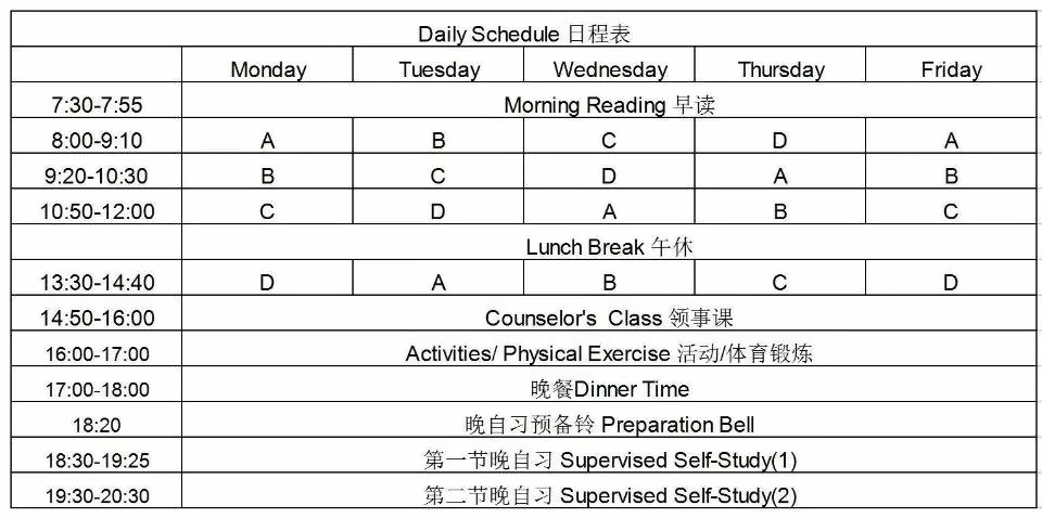 日程安排.jpg