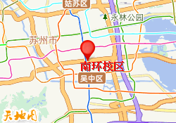 南環校區