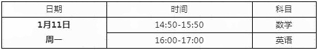 湖州帕丁顿国际高中考试安排.jpg