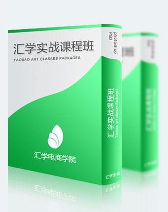 广州拼多多培训班配图