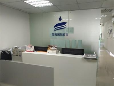 望海国际教育