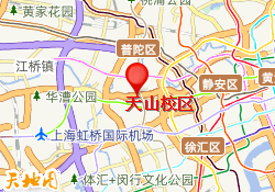 天山校区