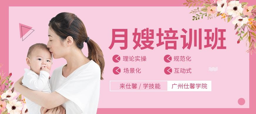广州月嫂培训班大图