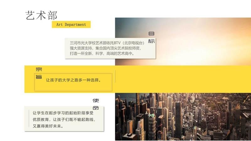 光大学校国际部