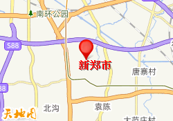 新郑市