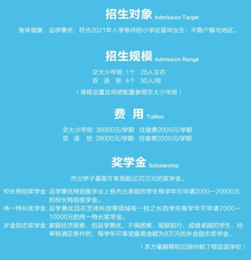 招生计划.jpg
