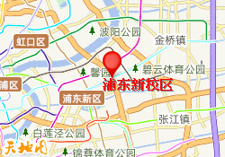 浦东新校区