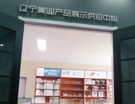沈阳标榜美容美发培训学校