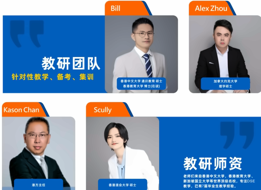 格睿特DSE香港班