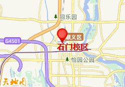 石门校区