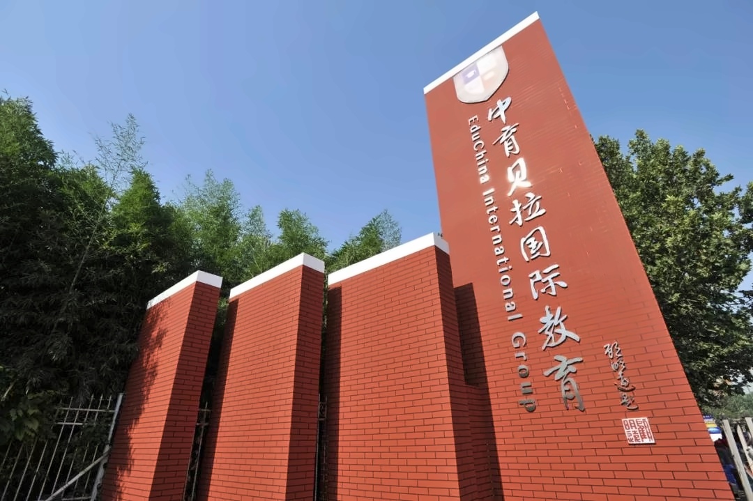 海外名校为什么愿意到中育贝拉国际高中与学生面对面